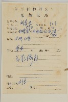 狹葉兔兒風藏品圖，第2張