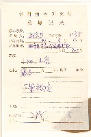 細脈斑鳩菊、毒根斑鳩菊藏品圖，第2張