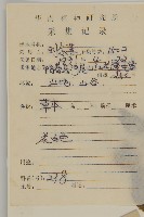 霍香薊藏品圖，第2張