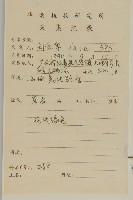 加拿大蓬藏品圖，第2張