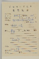 山白蘭藏品圖，第2張