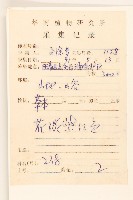 飛機草藏品圖，第2張