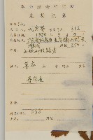 牡蒿藏品圖，第2張