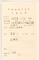 鼠麴草藏品圖，第2張