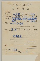 裂葉艾納香藏品圖，第2張