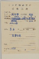 燈豎朽藏品圖，第2張