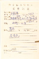 一枝香藏品圖，第2張