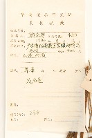 林氏澤蘭藏品圖，第2張