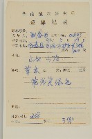 魚眼菊藏品圖，第2張