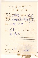 嶺南野菊藏品圖，第2張