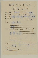 紫背草藏品圖，第2張