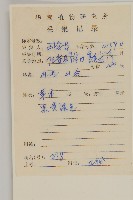 白花鬼針藏品圖，第2張