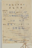 黃花蒿藏品圖，第2張