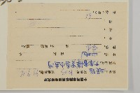 臭杏、土荊芥藏品圖，第2張