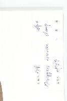 軟毛柿藏品圖，第3張