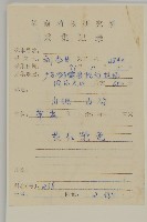 紫背草藏品圖，第2張