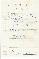 錫葉藤藏品圖，第2張