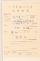 鼠麴草藏品圖，第2張