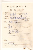 嶺南野菊藏品圖，第2張