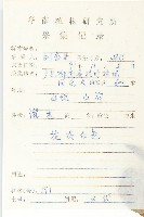 角花胡頹子藏品圖，第2張