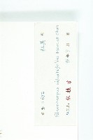 亮葉杜英藏品圖，第3張