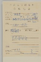 風車子藏品圖，第2張