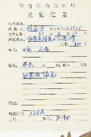 顯脈杜英藏品圖，第2張