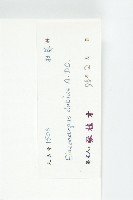 顯脈杜英藏品圖，第3張