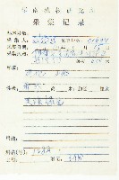 美脈杜英藏品圖，第2張