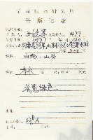 杜英、山杜英、蘭嶼杜英藏品圖，第2張