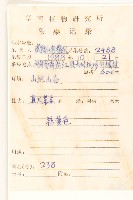 圓葉豹皮樟藏品圖，第2張