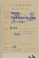 鱧腸藏品圖，第2張