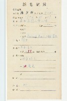 禾葉景天藏品圖，第2張