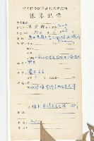 嶺南柿藏品圖，第2張