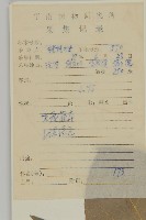 哥蘭葉藏品圖，第2張