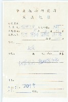 登錄號:S041278藏品圖，第2張