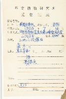 川續斷藏品圖，第2張