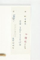 川續斷藏品圖，第3張