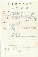 大苞赤瓟藏品圖，第2張