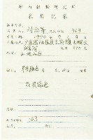 叉指葉栝樓藏品圖，第2張