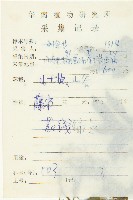絞股藍藏品圖，第2張