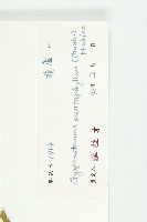 絞股藍藏品圖，第3張