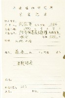 天花藏品圖，第2張