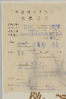 牡蒿藏品圖，第2張