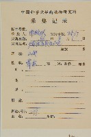 登錄號:S041433藏品圖，第2張