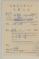 裂葉艾納香藏品圖，第2張