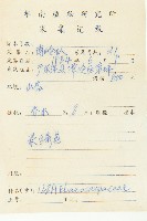 登錄號:S041449藏品圖，第2張