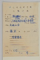 刺果衛矛藏品圖，第2張