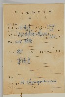 臭杏、土荊芥藏品圖，第2張