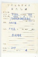褐毛四照花藏品圖，第2張